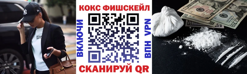 COCAIN FishScale Новозыбков