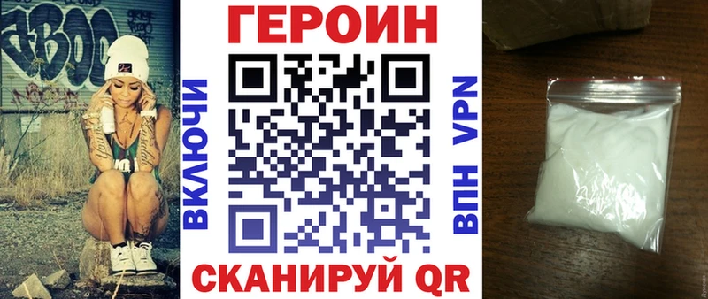Купить закладки Новозыбков Героин Афган
